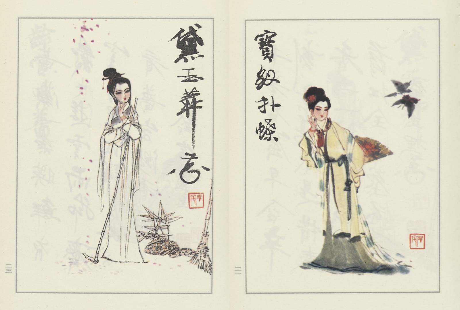 Online boekensalon ‘De droom van de rode kamer’ - vertaling van een